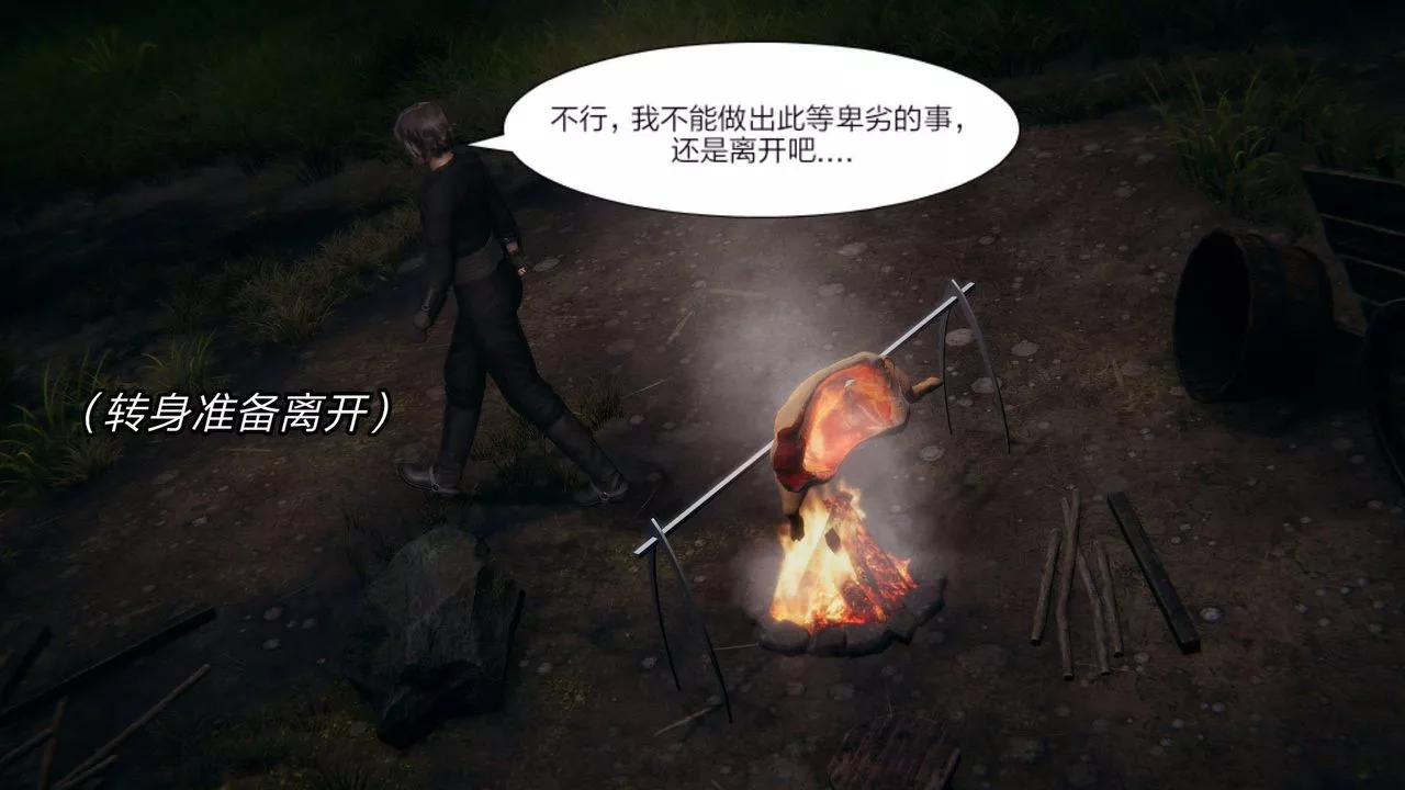 [3D]旧版日妖传说-第08话 - 图片 12