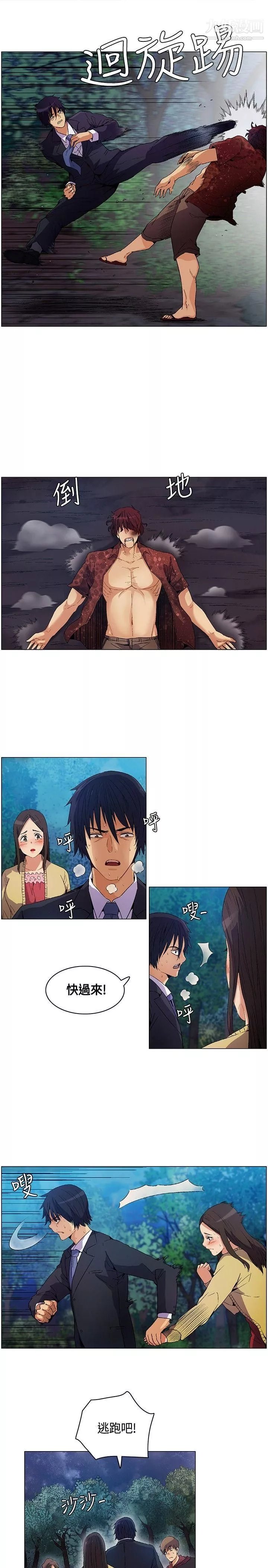 無名島第9話