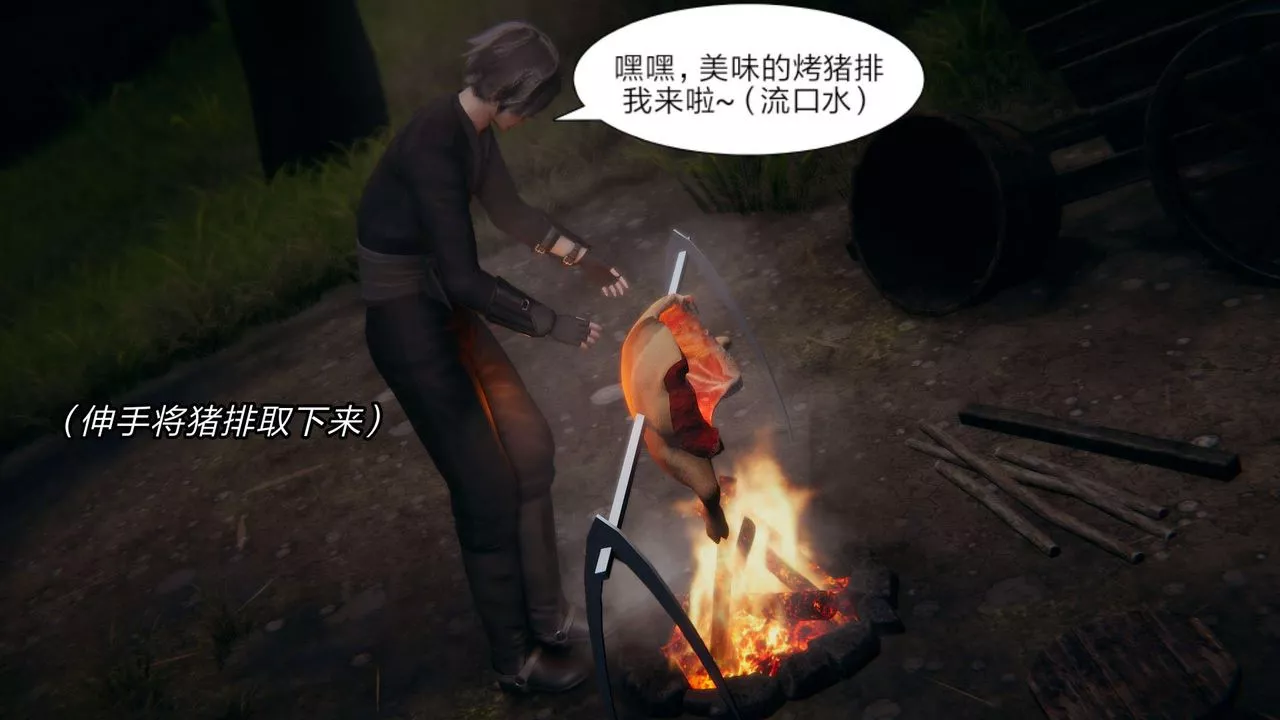 [3D]旧版日妖传说-第08话 - 图片 16