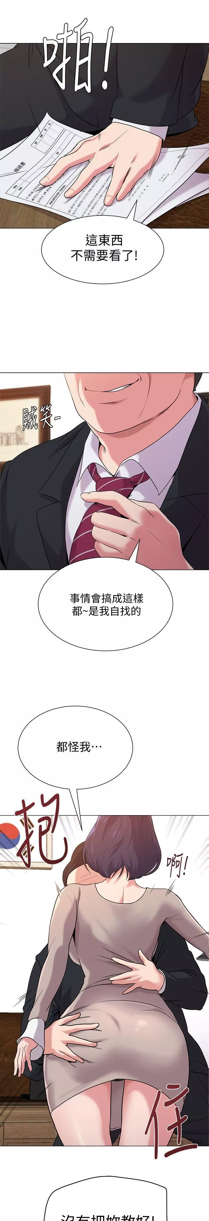 堕落教师[老师]-第9话-宝英老师再教育 - 图片 11