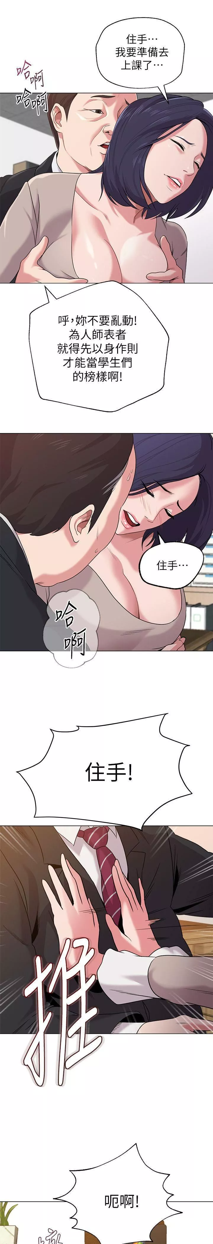 墮落教師[老師]第9話-寶英老師再教育