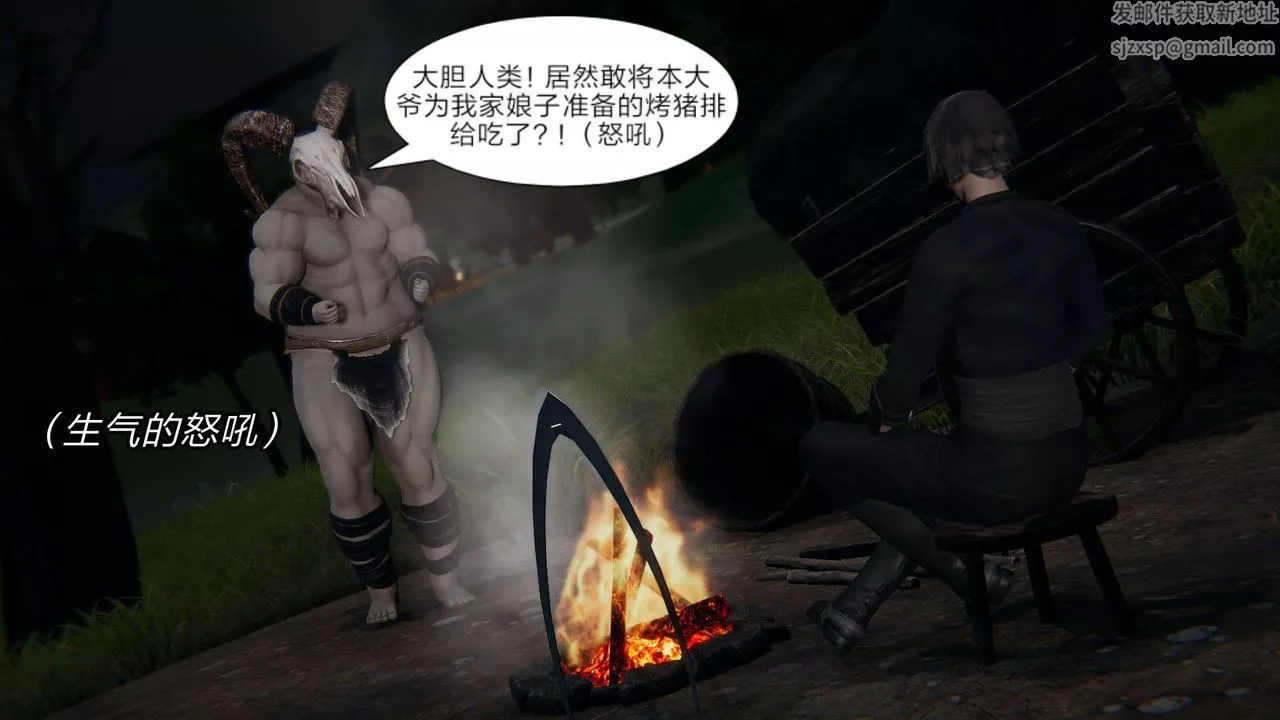 [3D]旧版日妖传说-第08话 - 图片 20