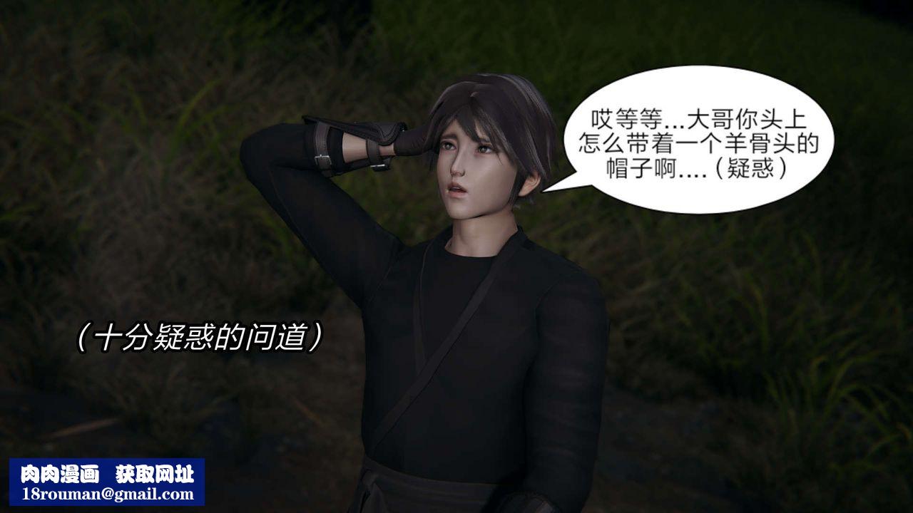 [3D]旧版日妖传说第08话