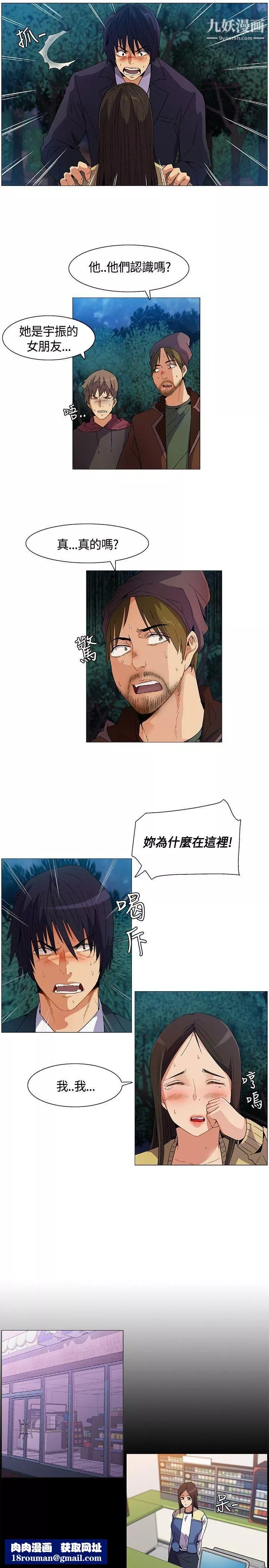 無名島第9話