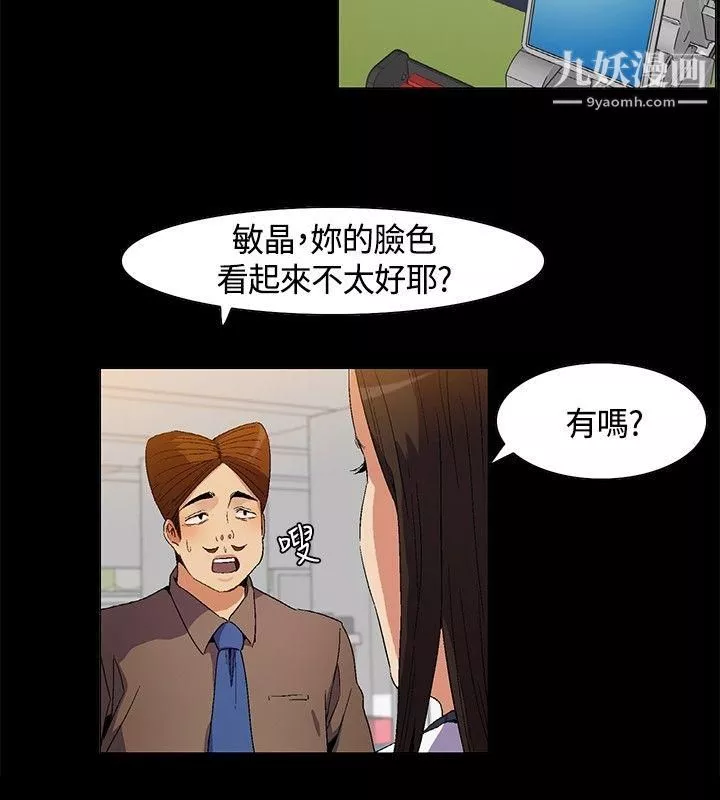 無名島第9話