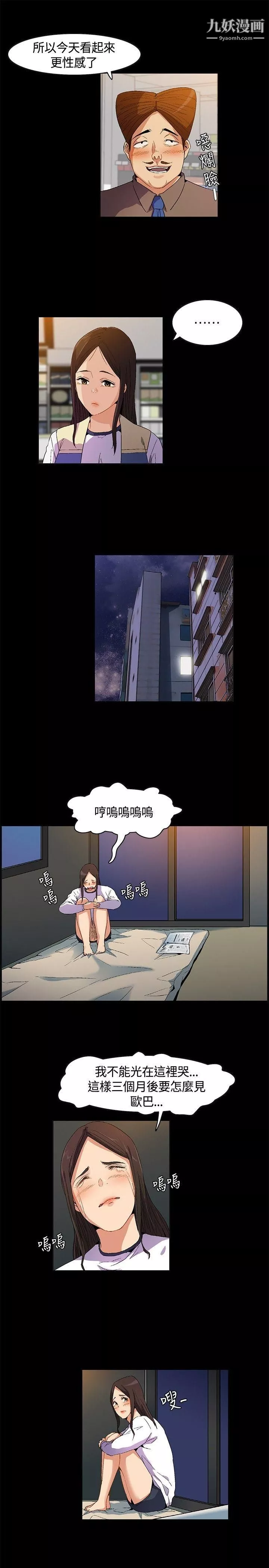 無名島第9話