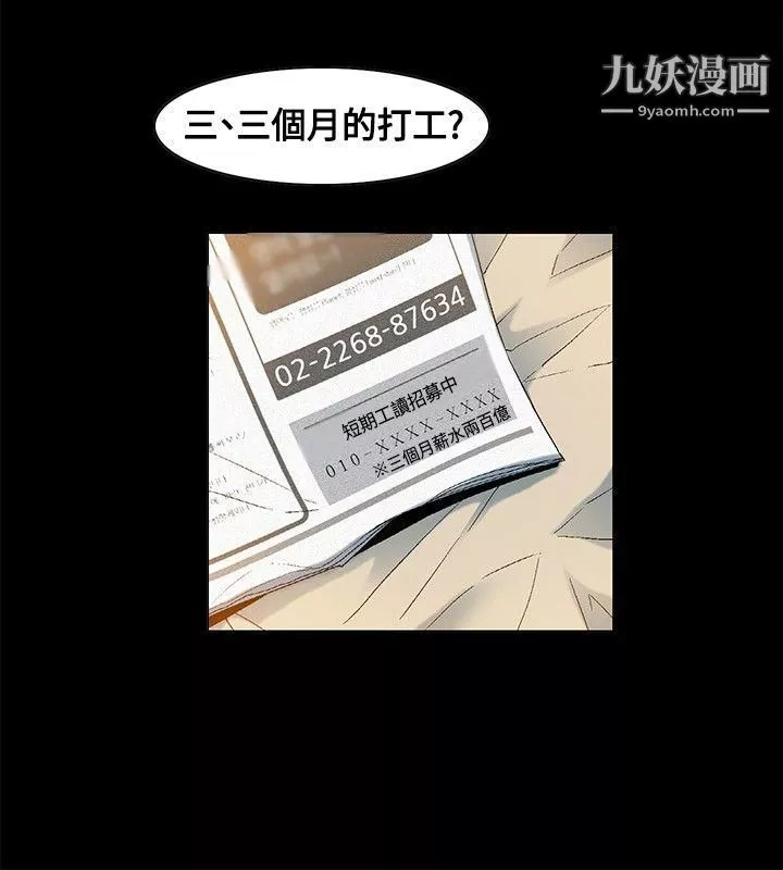 無名島第9話