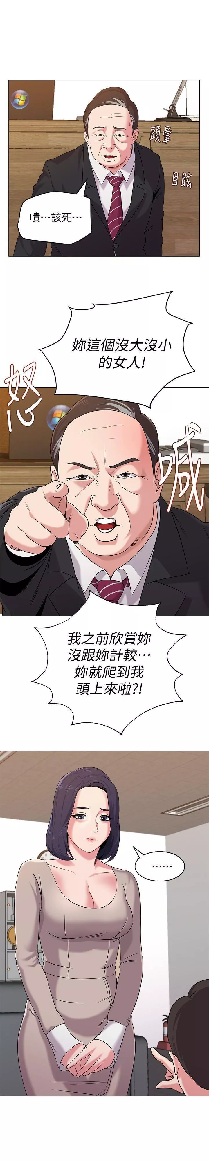 堕落教师[老师]-第9话-宝英老师再教育 - 图片 17
