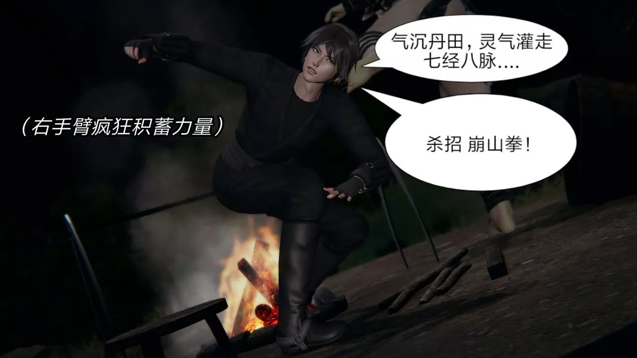 [3D]旧版日妖传说-第08话 - 图片 29
