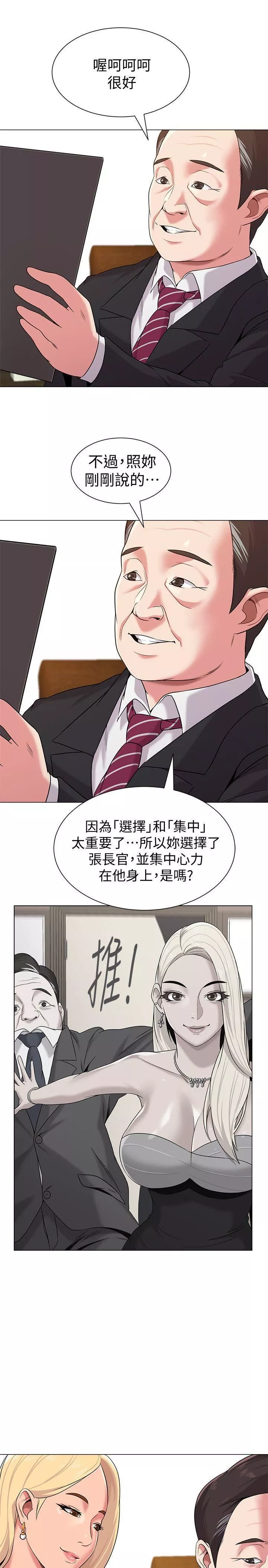 墮落教師[老師]第9話-寶英老師再教育