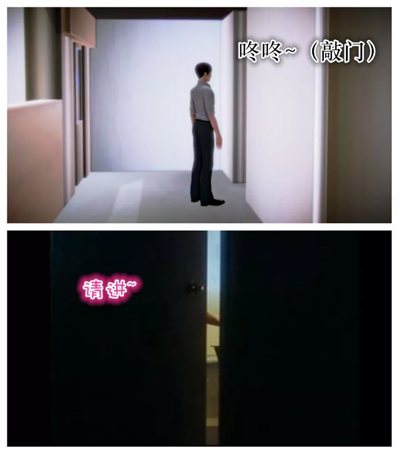 [3D]学院迷情-第02话 - 图片 24