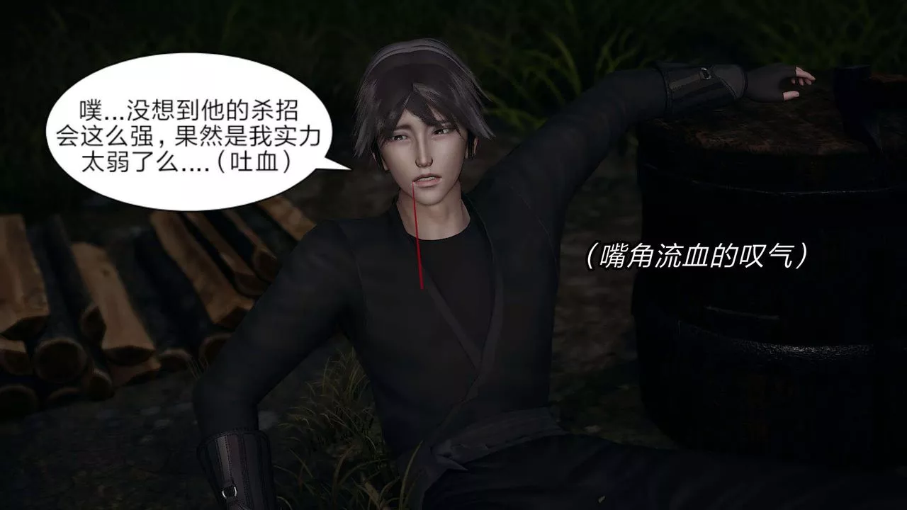 [3D]旧版日妖传说-第08话 - 图片 34