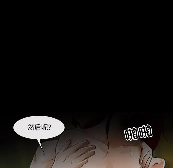 耳畔的神音-第35话 - 图片 106