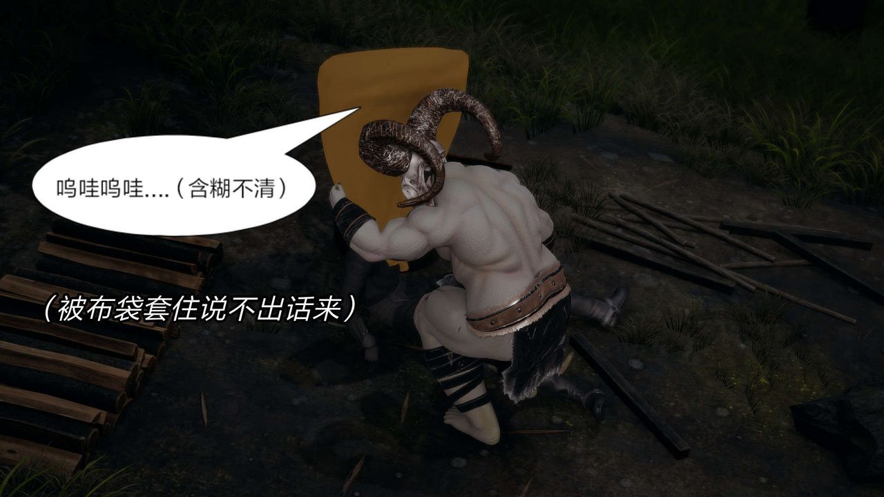 [3D]旧版日妖传说第08话