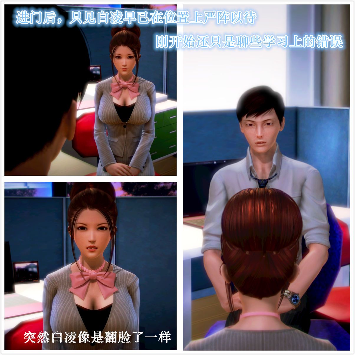 [3D]学院迷情第02话