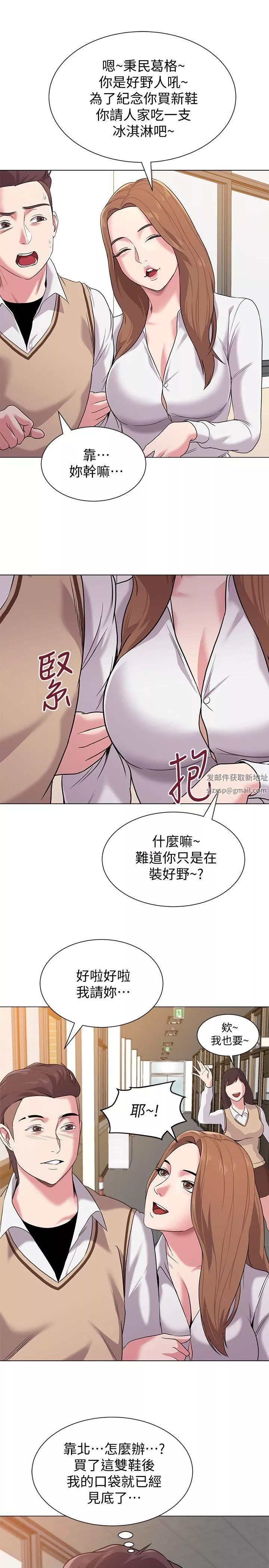 堕落教师[老师]-第9话-宝英老师再教育 - 图片 30