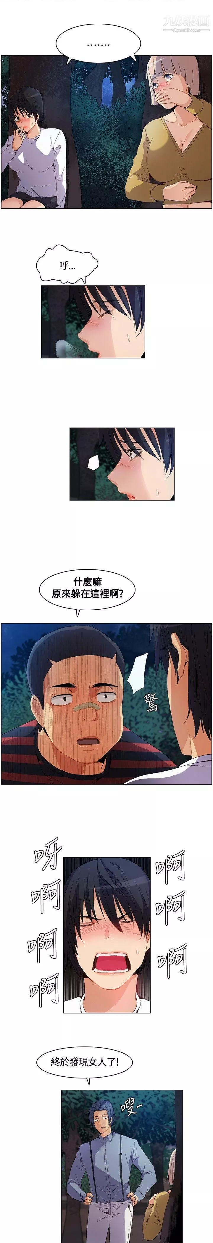 无名岛-第10话 - 图片 5