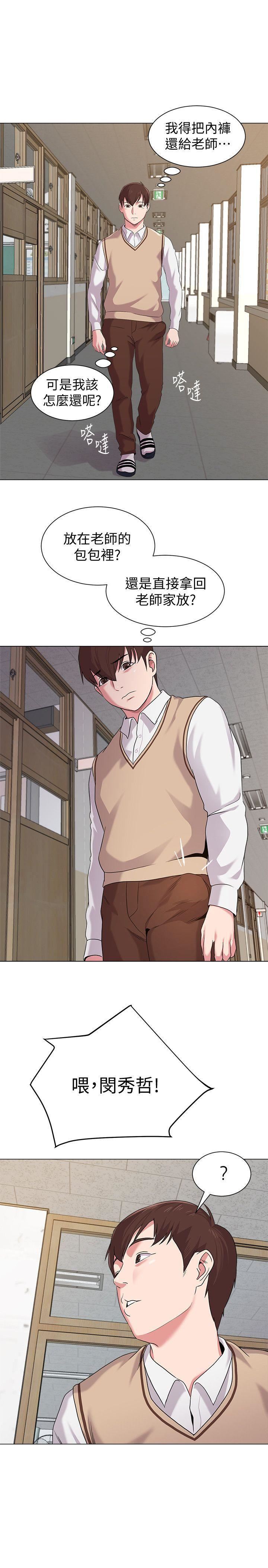 堕落教师[老师]第9话-宝英老师再教育