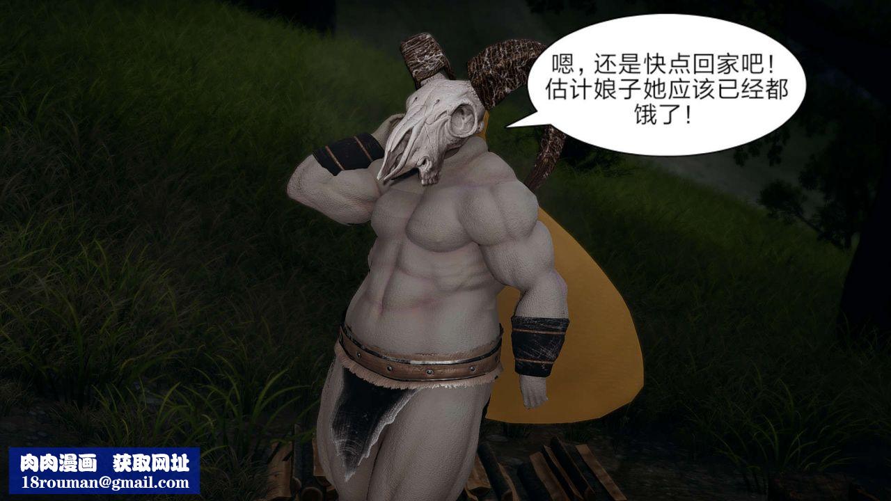 [3D]旧版日妖传说第08话