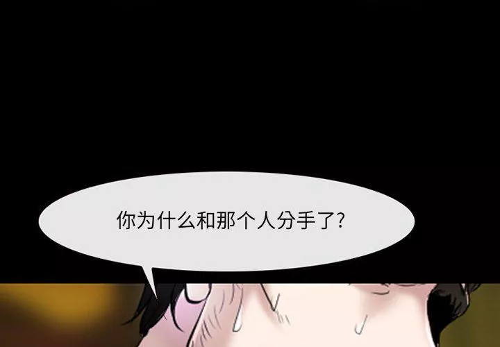 耳畔的神音第36話