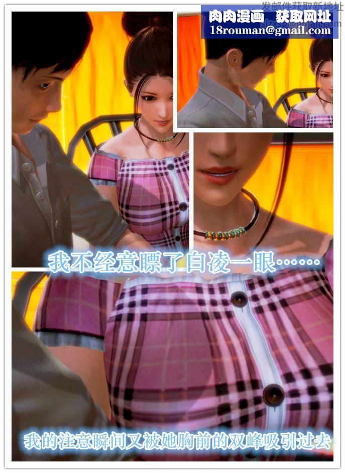 [3D]学院迷情第02话