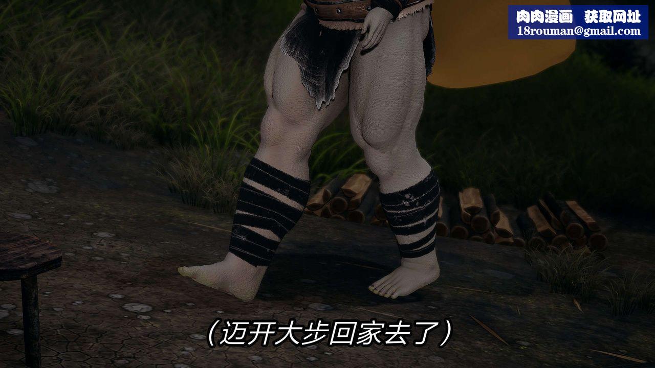 [3D]旧版日妖传说第09话