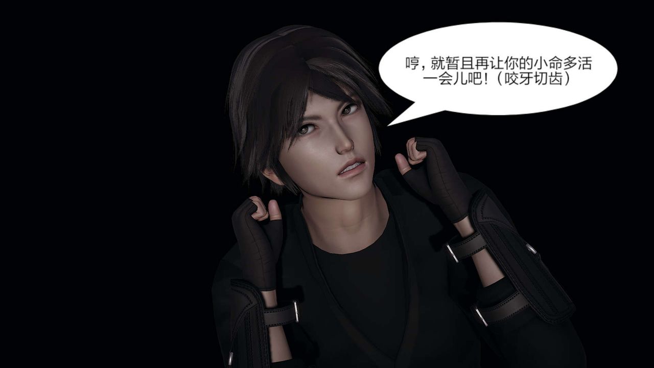 [3D]旧版日妖传说第09话