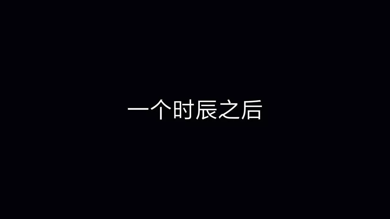 [3D]舊版日妖傳說第09話