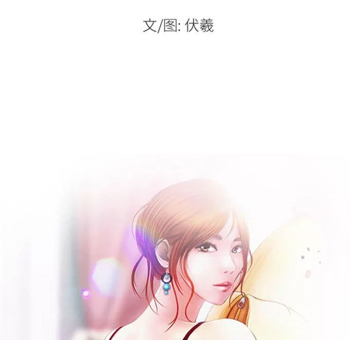 耳畔的神音-第36话 - 图片 9