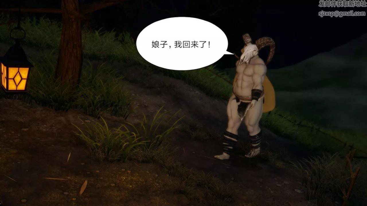 [3D]旧版日妖传说-第09话 - 图片 7