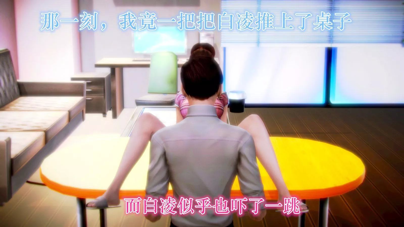 [3D]学院迷情-第02话 - 图片 38