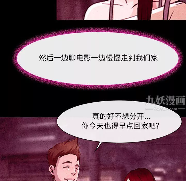 耳畔的神音第36話