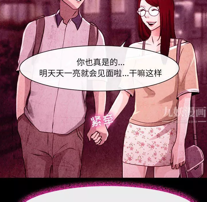 耳畔的神音-第36话 - 图片 17