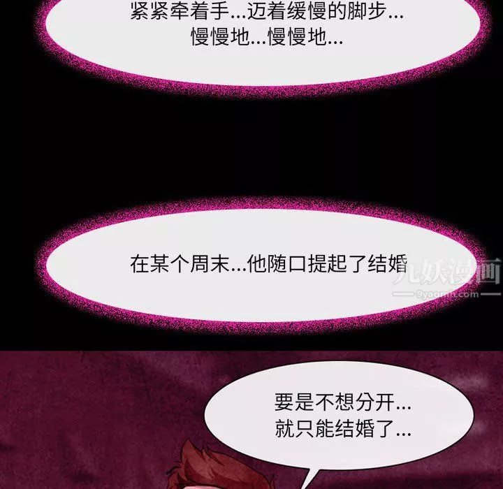 耳畔的神音第36話