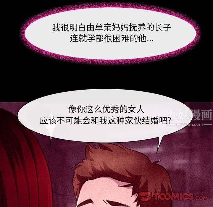 耳畔的神音第36話