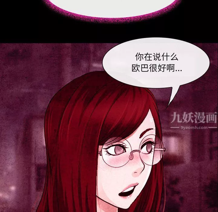 耳畔的神音第36話