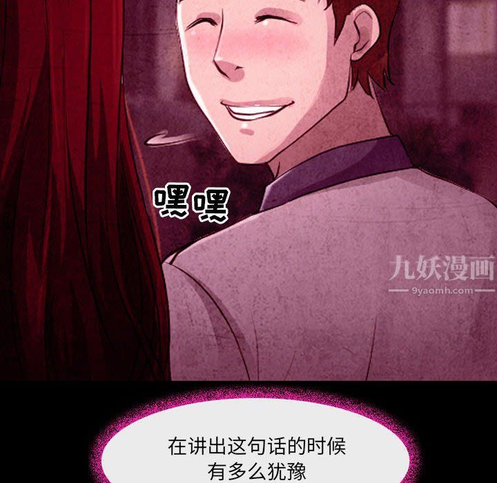 耳畔的神音第36话