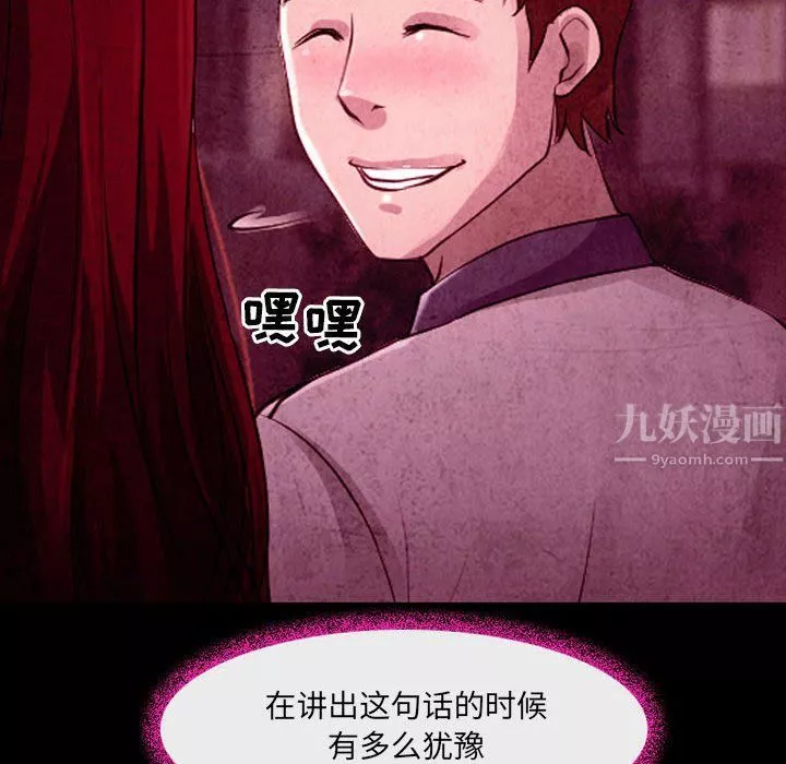 耳畔的神音第36話