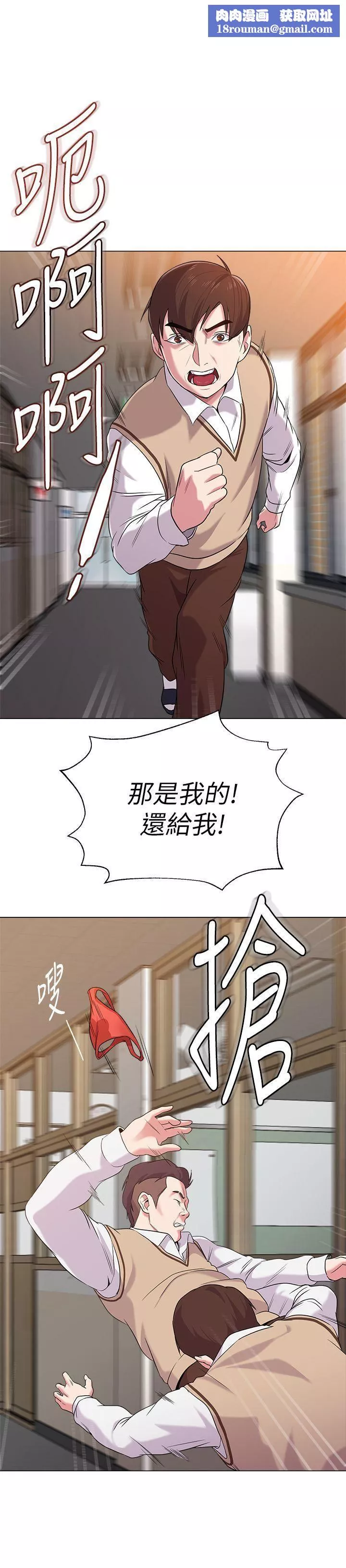 墮落教師[老師]第10話-校長的選擇