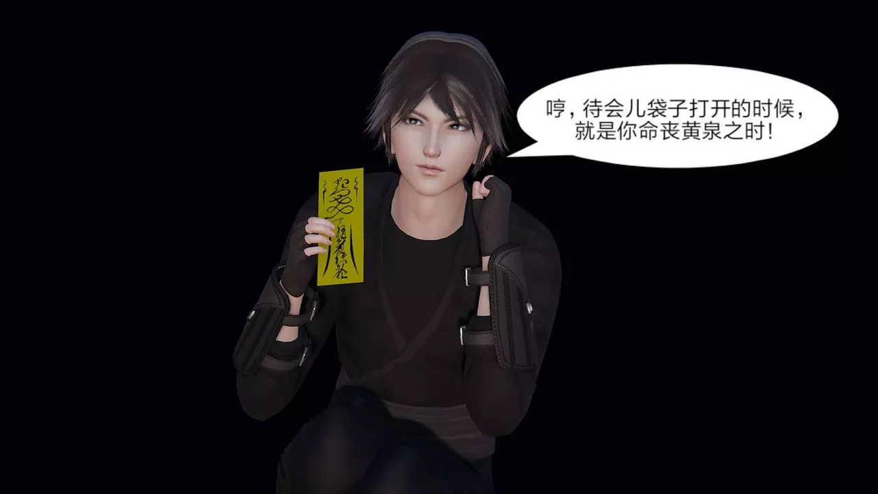 [3D]旧版日妖传说-第09话 - 图片 13