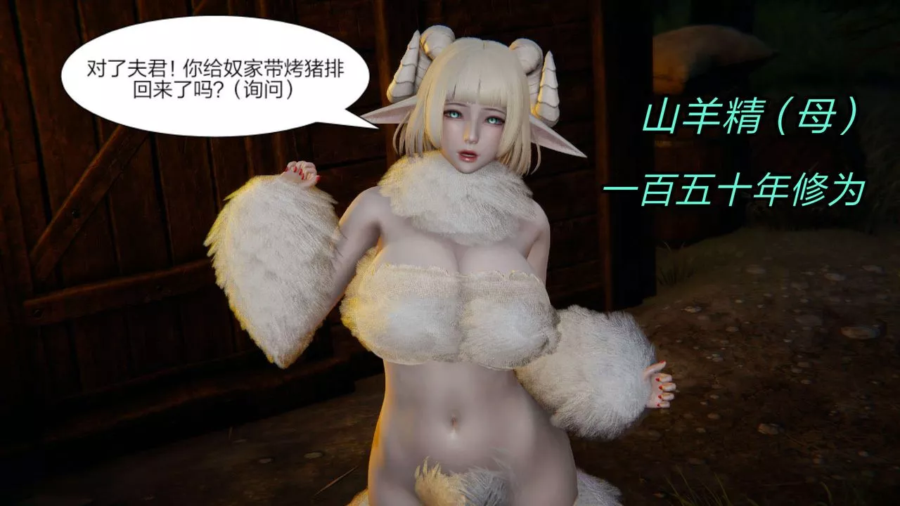 [3D]旧版日妖传说-第09话 - 图片 14