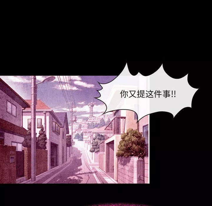 耳畔的神音-第36话 - 图片 27
