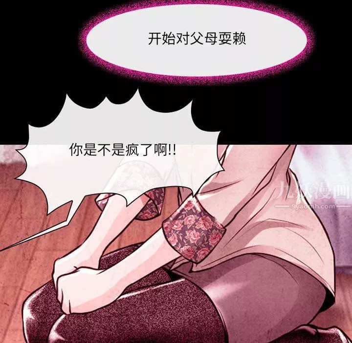 耳畔的神音-第36话 - 图片 28