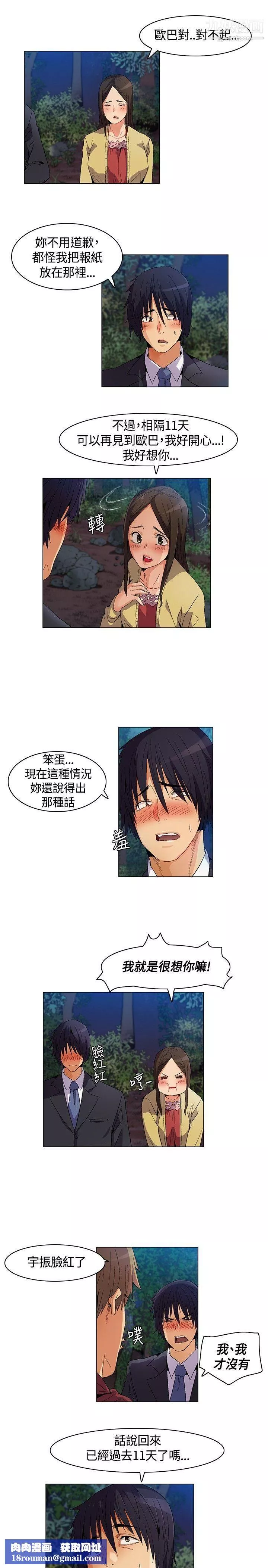 無名島第11話