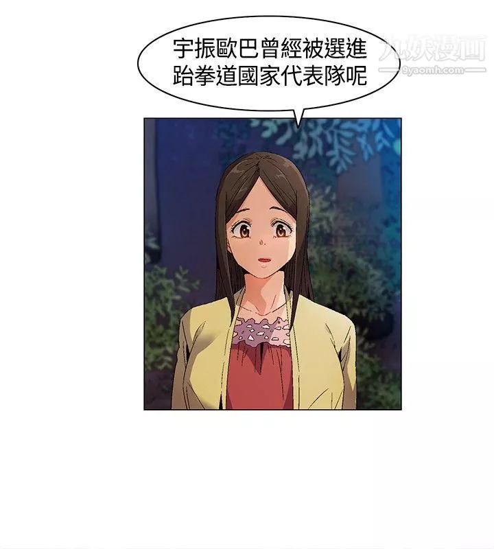 无名岛-第11话 - 图片 14
