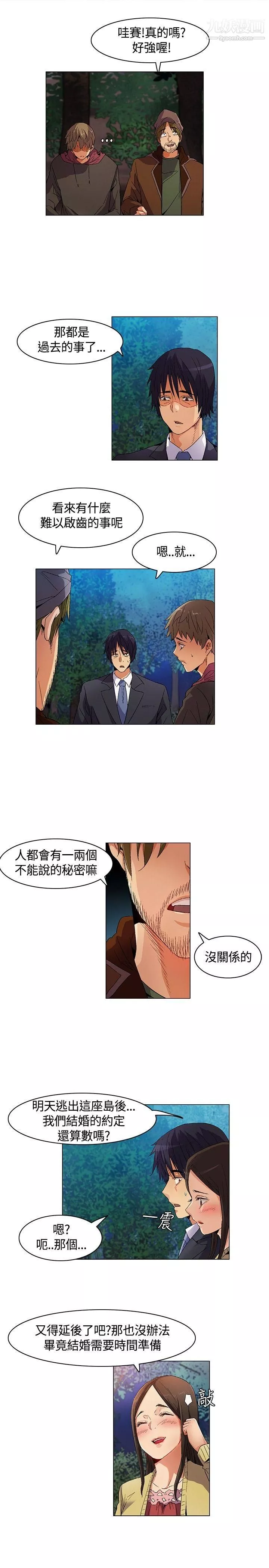 无名岛-第11话 - 图片 15