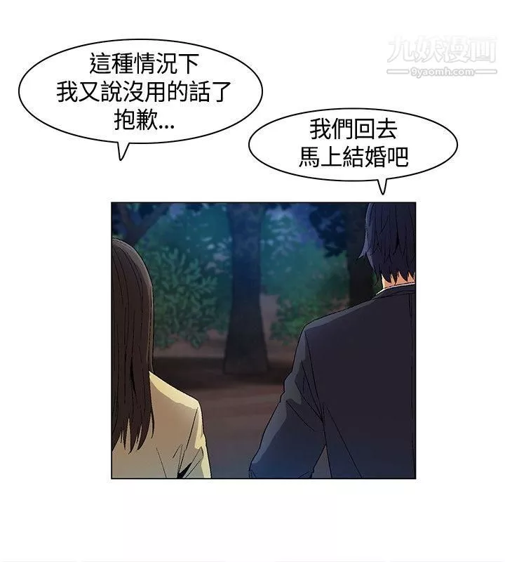 無名島第11話