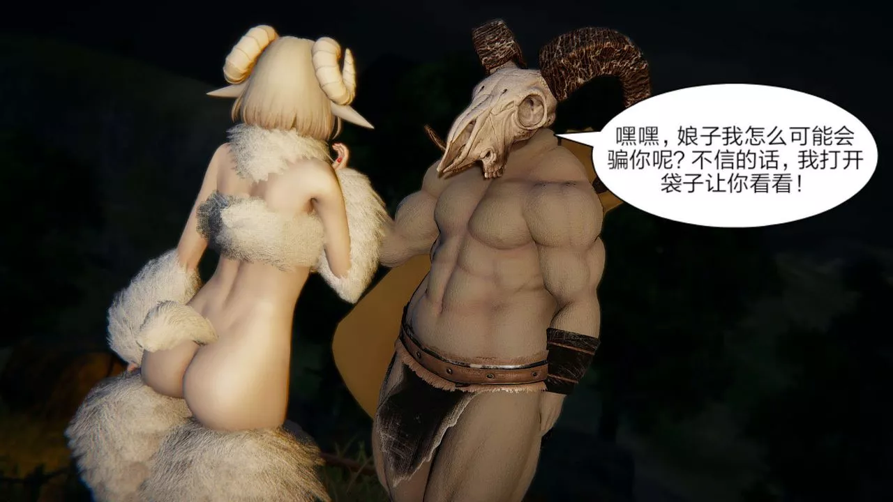 [3D]旧版日妖传说-第09话 - 图片 17