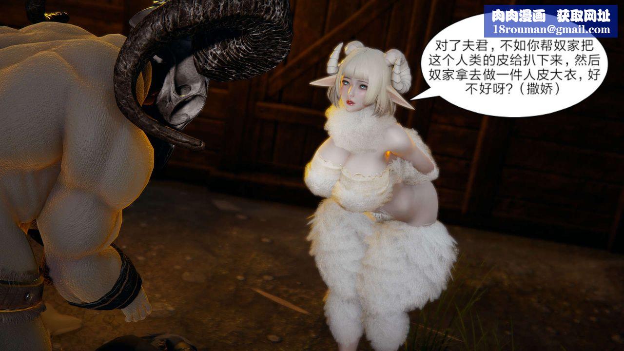 [3D]舊版日妖傳說第09話