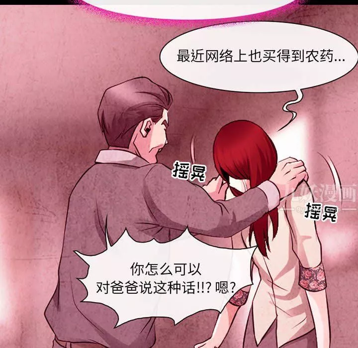 耳畔的神音第36話